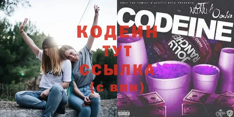 как найти закладки  Бронницы  Codein Purple Drank 