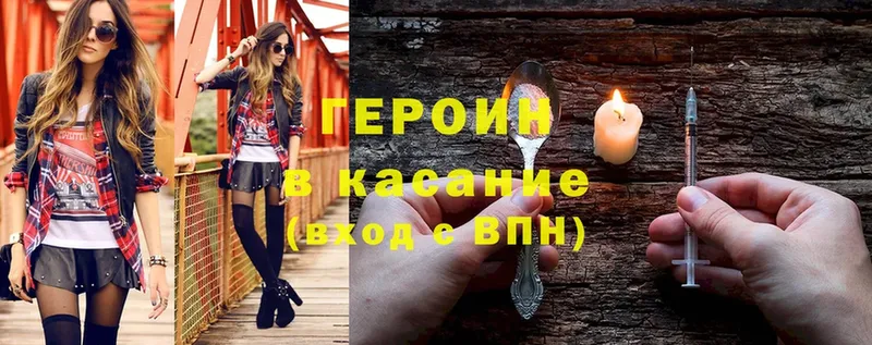 ГЕРОИН Heroin  купить закладку  Бронницы 