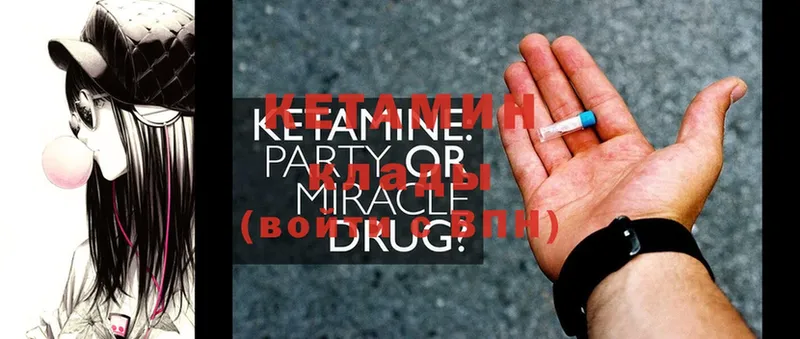 omg маркетплейс  Бронницы  КЕТАМИН ketamine 